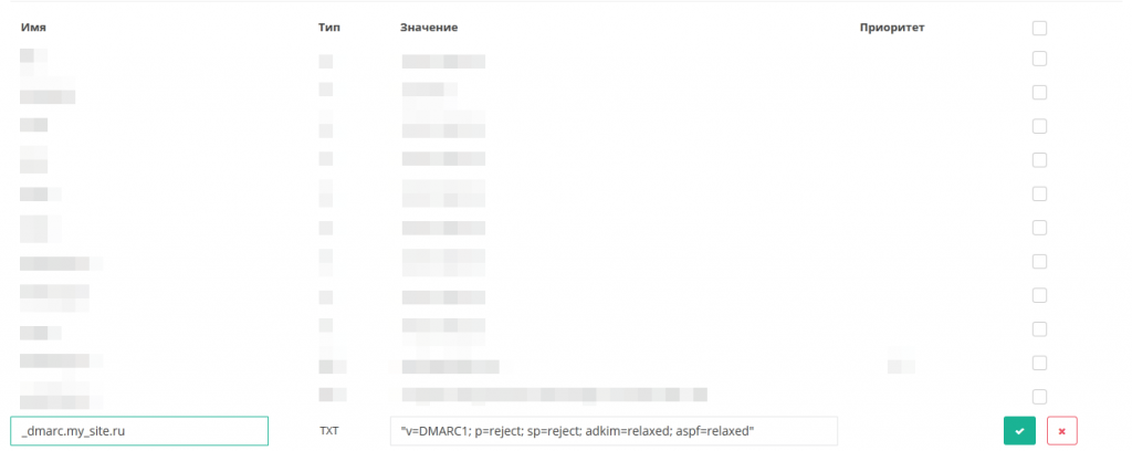 запись DMARC