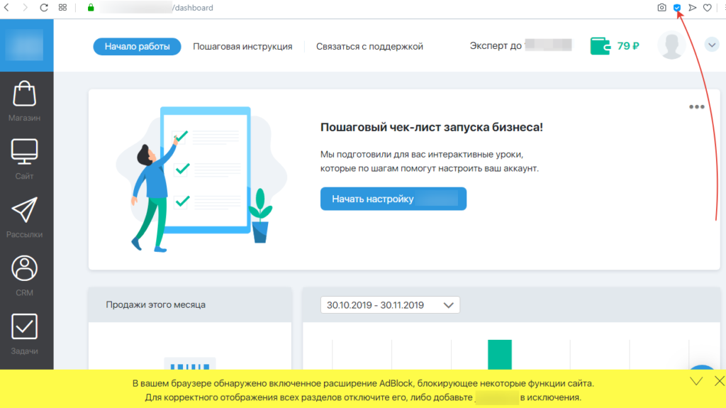 Как добавить сайт в безопасные