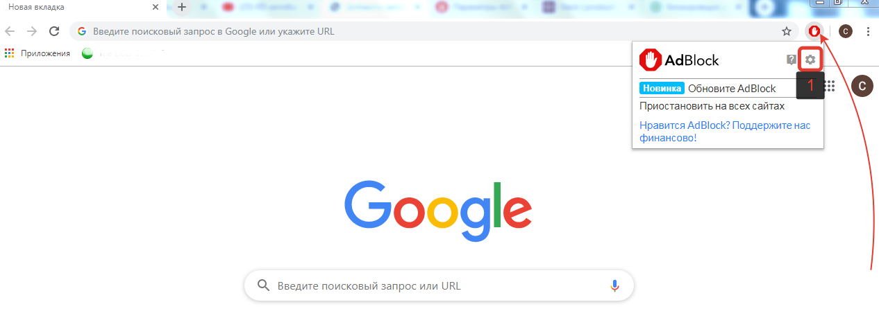 Конец добавить сайт. ADBLOCK добавить сайт в исключения. Как внести сайт в список исключений UBLOCK. В опере пропал значок адблок. Где найти значок ADBLOCK В браузере на ноутбуке.